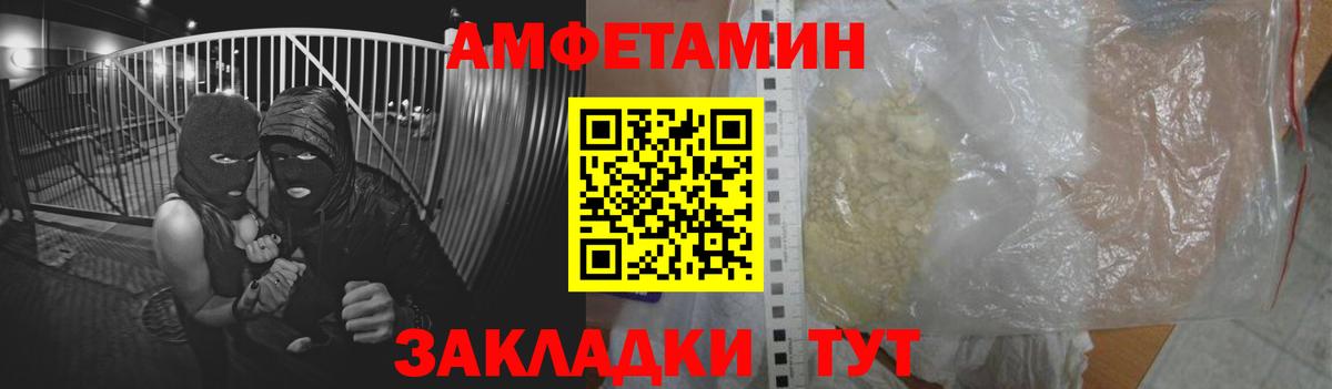 Amphetamine 97%  Вход с VPN  Амфетамин  Амфетамин  Миллерово 