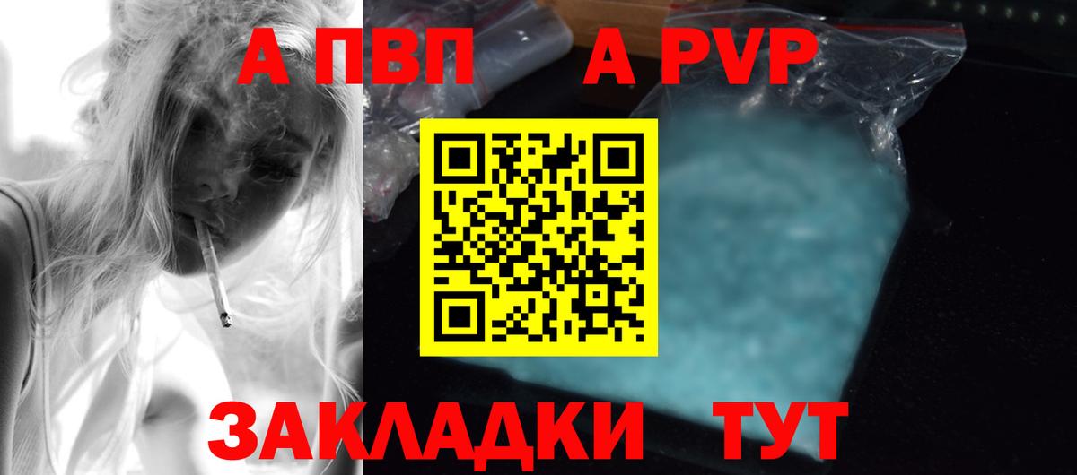 Alfa_PVP Crystall Миллерово
