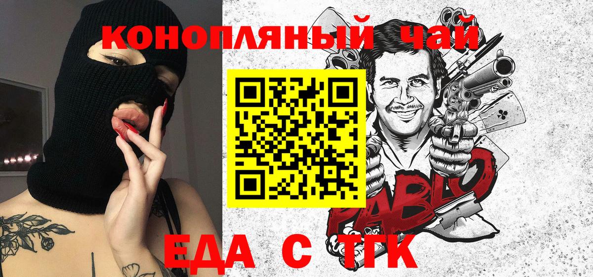 Миллерово  Cannafood конопля  Вход с VPN 