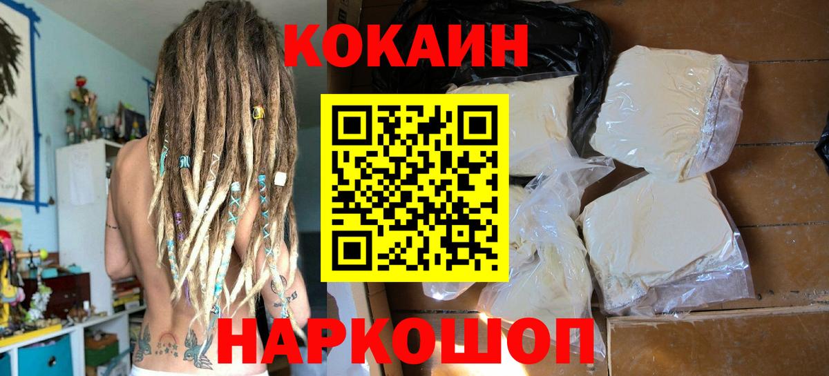 Cocaine VHQ Миллерово