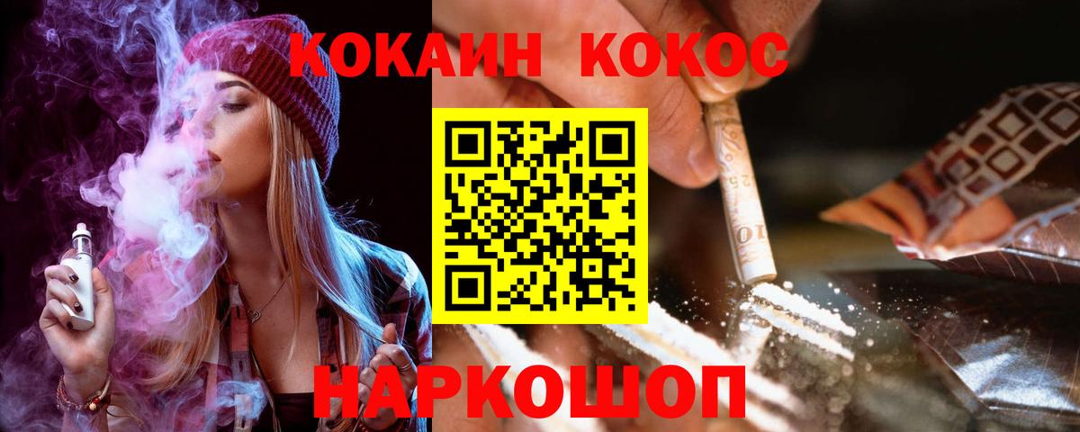 Cocaine  Кокаин FishScale  Кокаин VHQ  Вход с VPN  Миллерово 