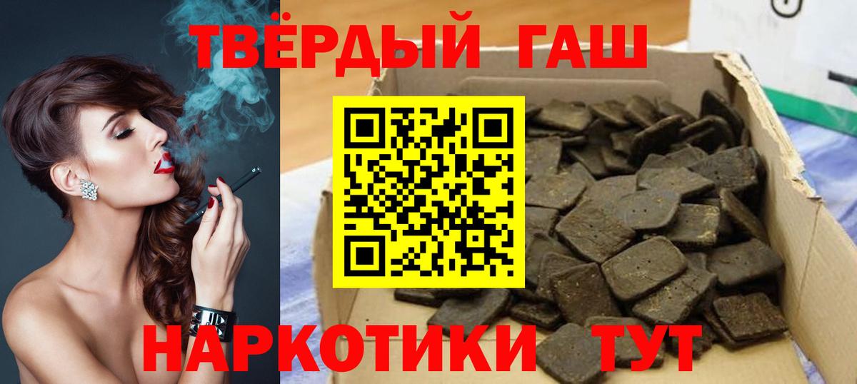 ГАШ Изолятор  Вход с VPN  ГАШИШ  Гашиш 40% ТГК  Миллерово 