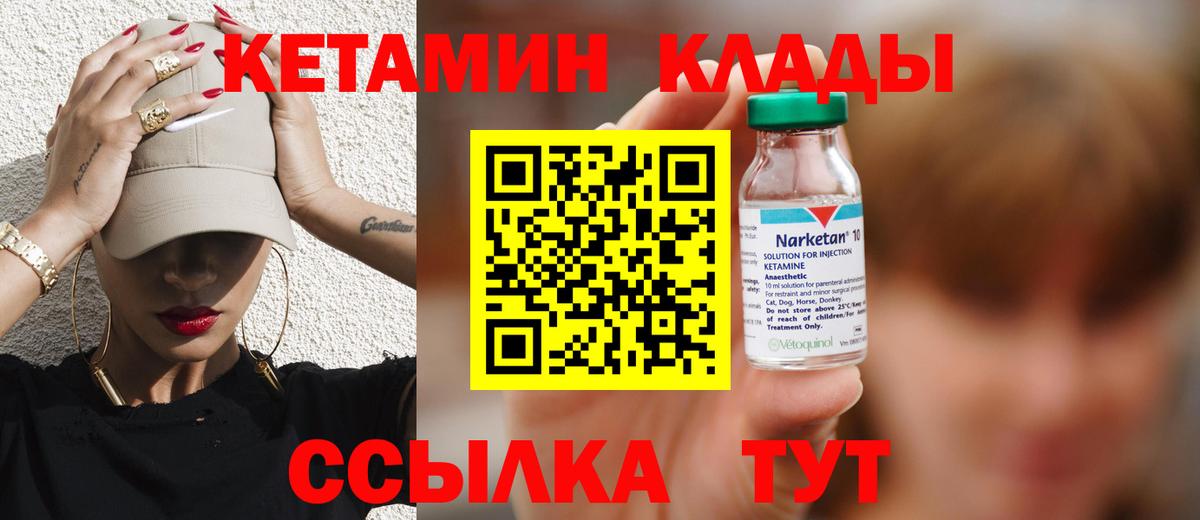 Кетамин ketamine Миллерово