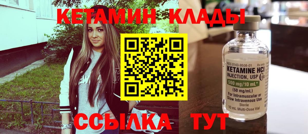 Миллерово  КЕТАМИН ketamine  Вход с VPN 