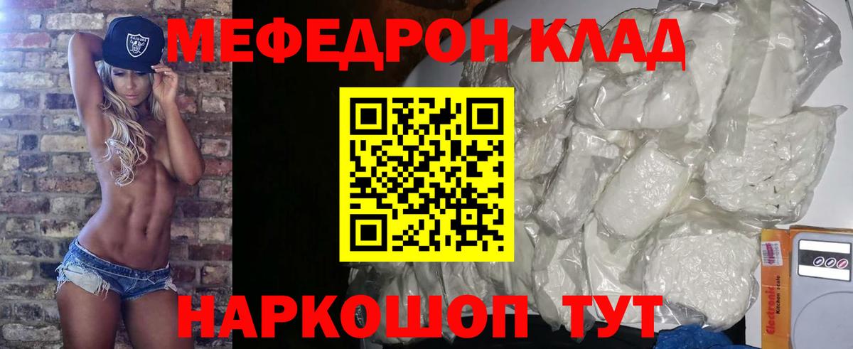 Мефедрон mephedrone  Вход с VPN  МЕФ мяу мяу  МЕФ  Миллерово 