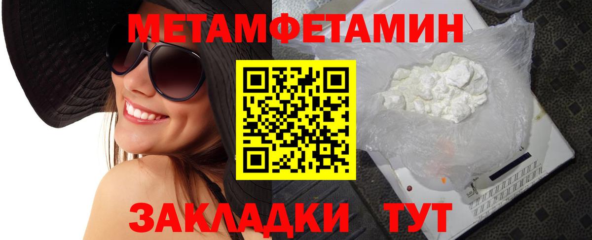 Первитин  Вход с VPN  Миллерово  МЕТАМФЕТАМИН винт 
