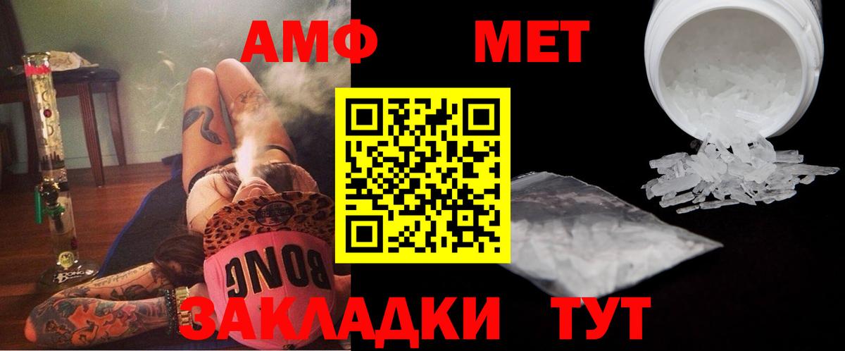 МЕТАМФЕТАМИН Methamphetamine Миллерово