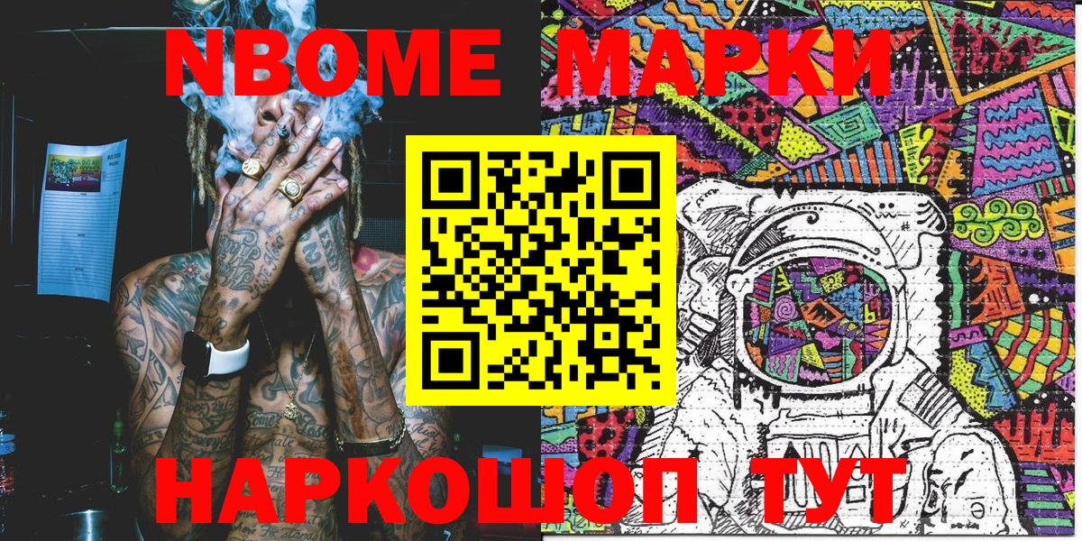 Марки NBOMe 1500мкг  Марки NBOMe 1500мкг  Вход с VPN  Миллерово 