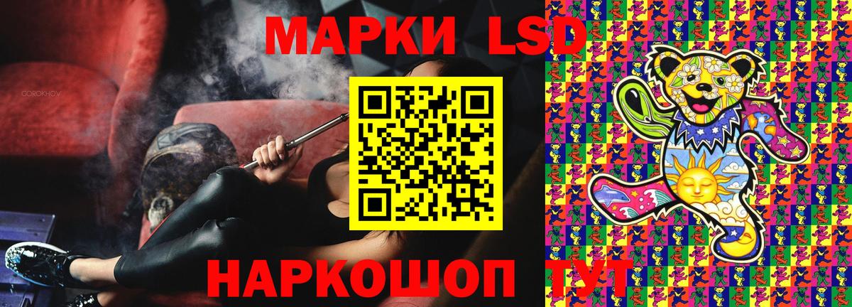 Марки NBOMe 1,5мг Миллерово