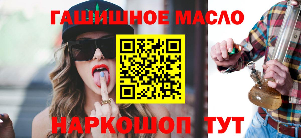 Дистиллят ТГК THC oil  ТГК жижа  Миллерово  хочу   Вход с VPN 