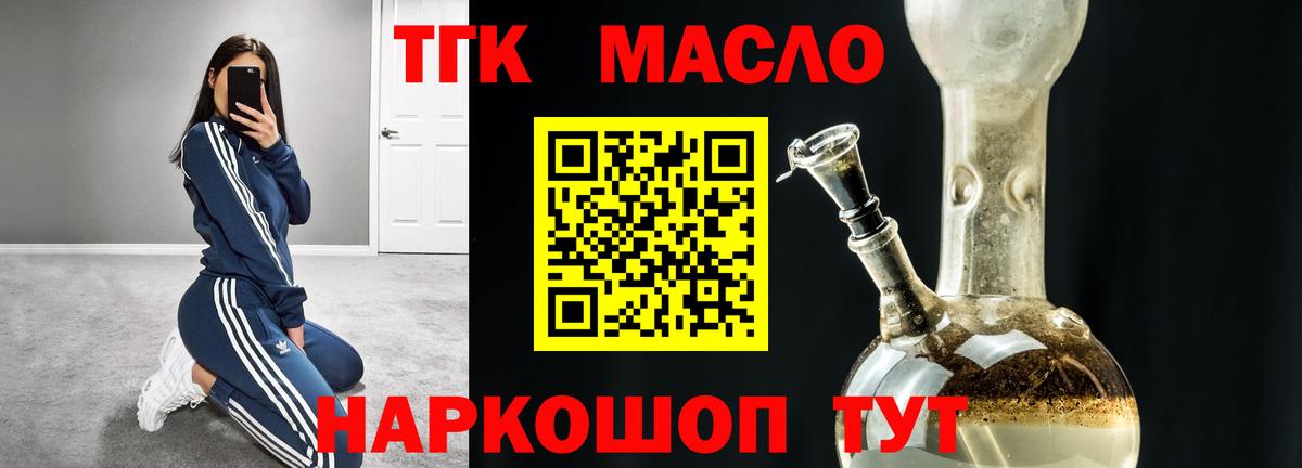 Дистиллят ТГК вейп Миллерово